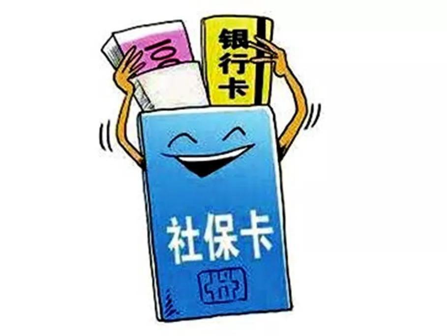 社保最新政策解读与调整动态