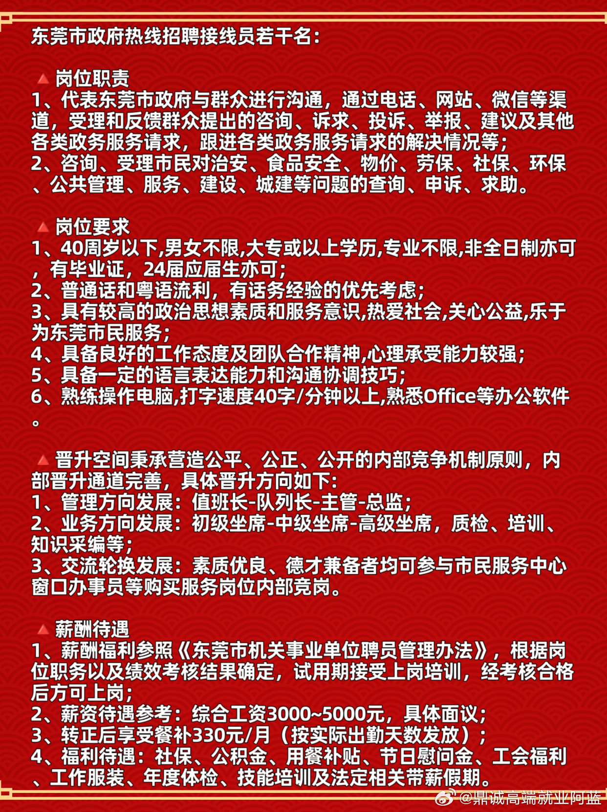 东莞市最新招聘信息,东莞市最新招聘信息详解，如何轻松获取心仪职位