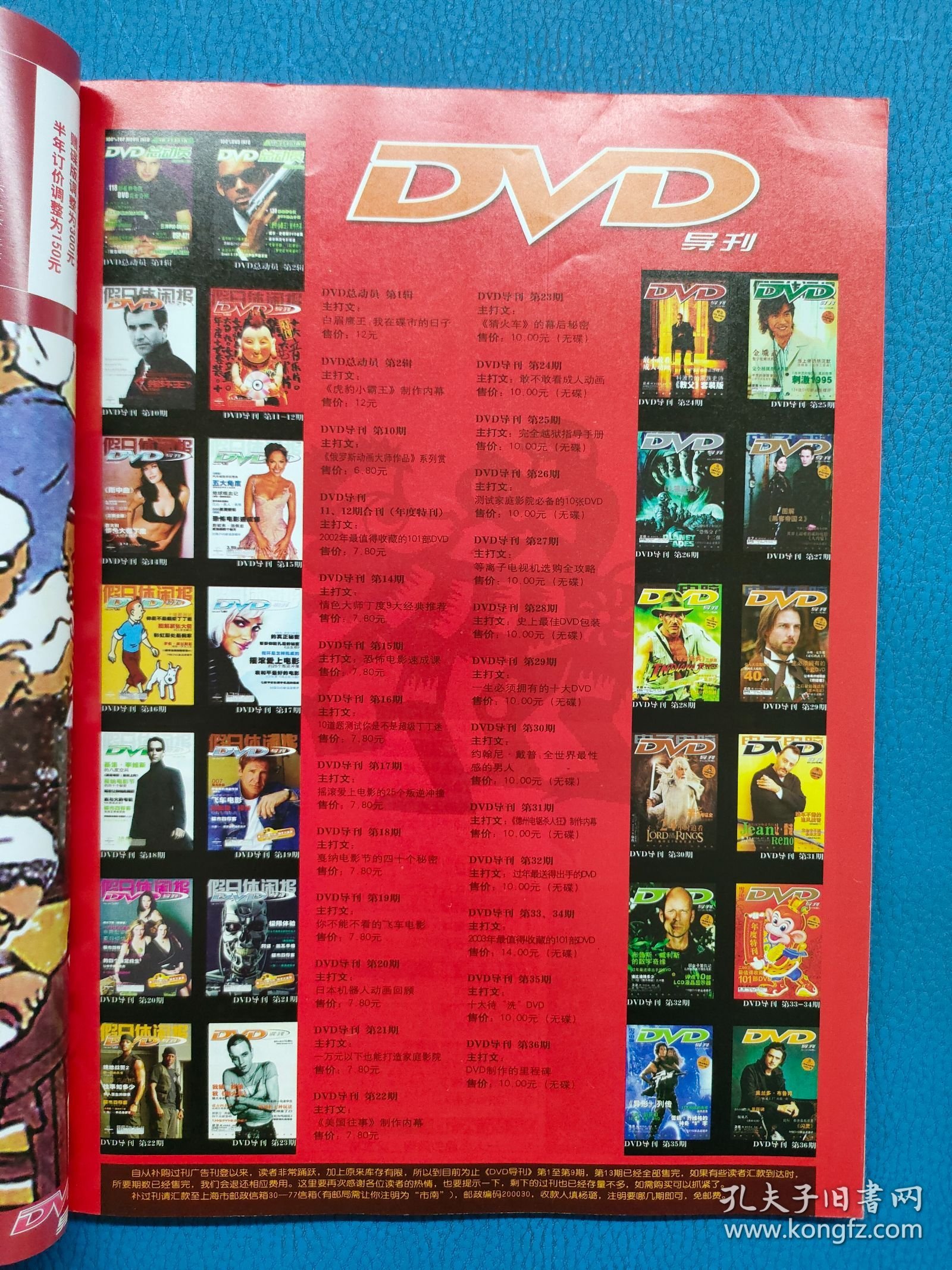 最新DVD与热门影片大盘点