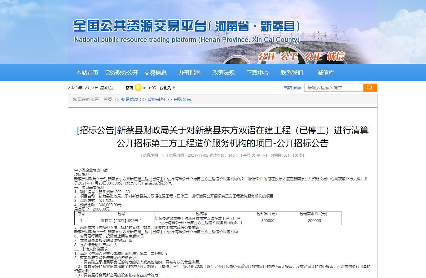 新蔡最新招聘信息探索，小巷中的职业宝藏等你来发掘！