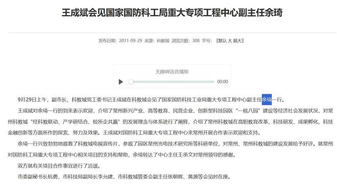 高官最新章节揭秘，背景、事件、影响与时代地位全解析