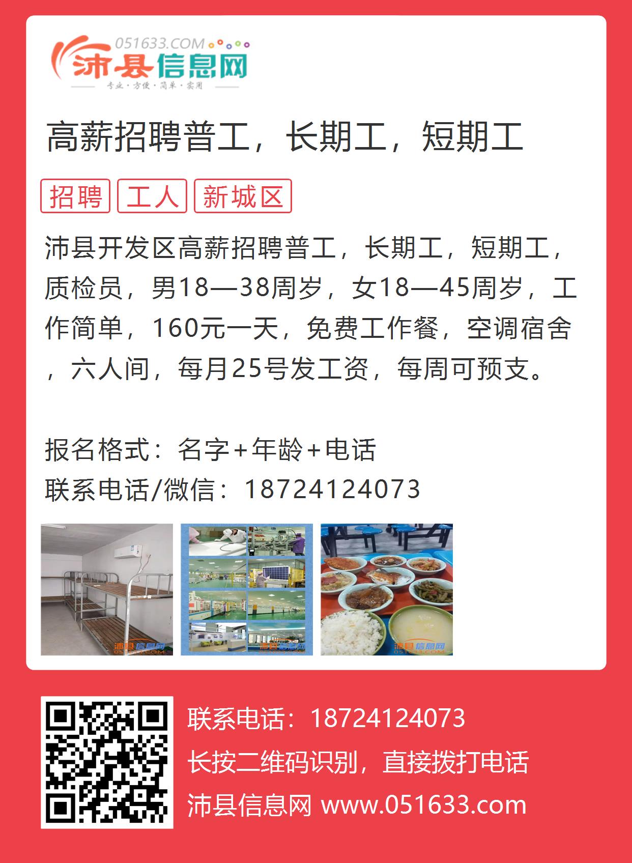 最新夫妻工招聘启事，携手共创美好未来生活