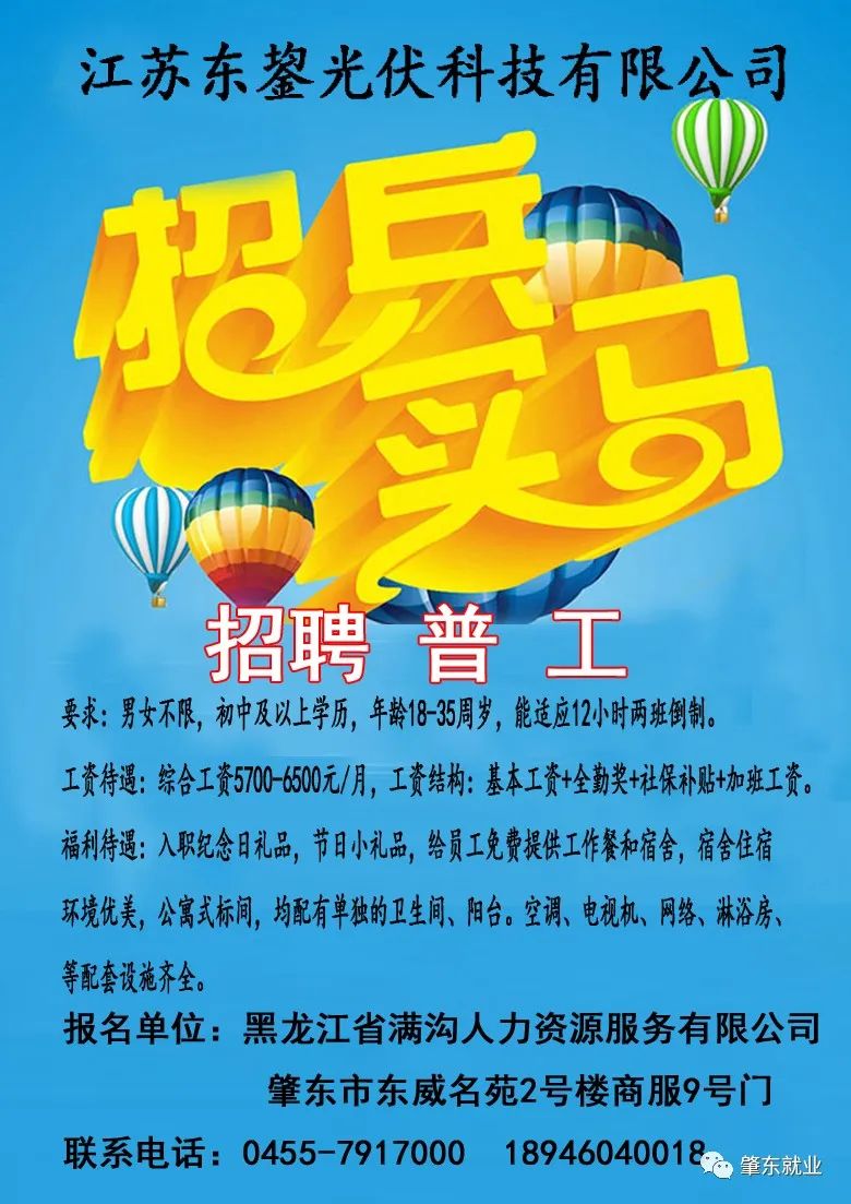 东明县最新招聘信息，科技驱动，工作生活双提升